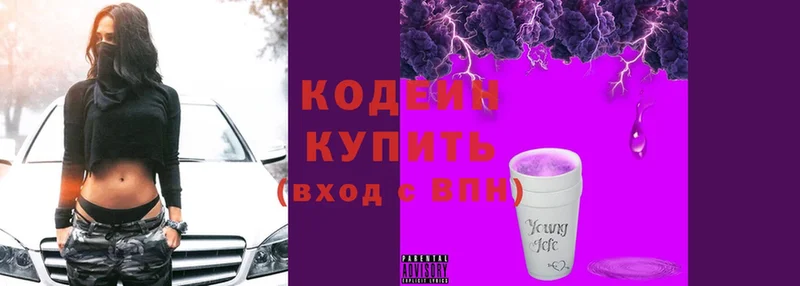 Кодеин Purple Drank  Мамоново 