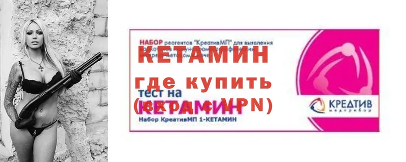 купить  цена  Мамоново  Кетамин ketamine 