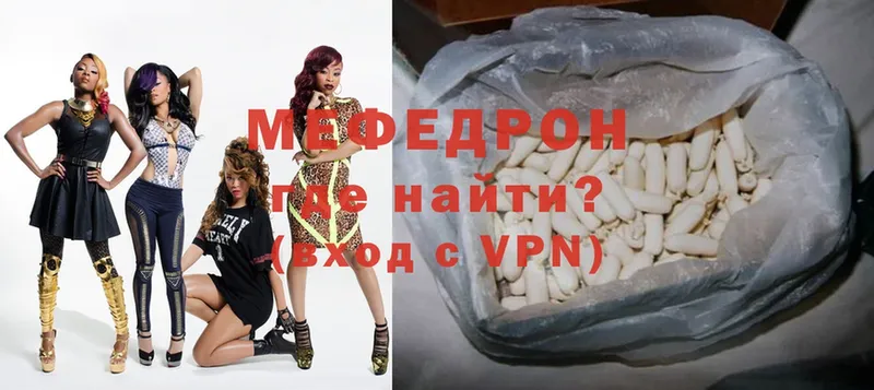 дарк нет Telegram  Мамоново  МЯУ-МЯУ mephedrone 